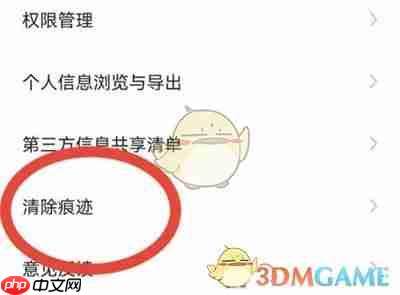 《360浏览器》清除痕迹方法-第2张图片-佛山资讯网 《360浏览器》清除痕迹方法-第2张图片-佛山资讯网