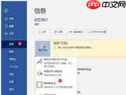 Word2019为什么无法编辑-第3张图片-佛山资讯网 Word2019为什么无法编辑-第3张图片-佛山资讯网