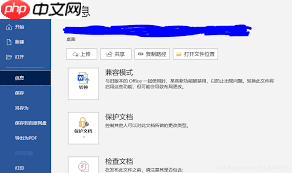 Word2019为什么无法编辑-第1张图片-佛山资讯网 Word2019为什么无法编辑-第1张图片-佛山资讯网