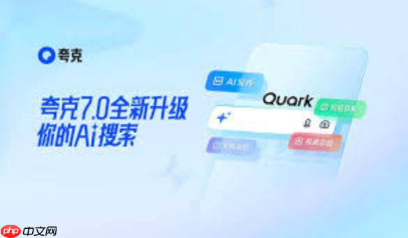 Quark浏览器怎么查看站点权限设置_Quark浏览器权限管理入口与调整【实操】-第1张图片-佛山资讯网 Quark浏览器怎么查看站点权限设置_Quark浏览器权限管理入口与调整【实操】-第1张图片-佛山资讯网
