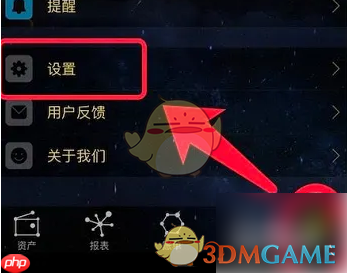 《口袋记账》周期账设置方法-第1张图片-佛山资讯网