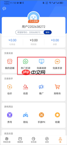 《寻宝天行》申请退款教程-第1张图片-佛山资讯网