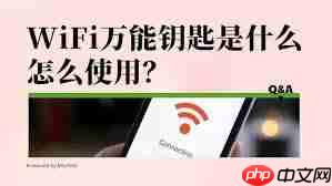 wifi万能钥匙如何使用-第1张图片-佛山资讯网 wifi万能钥匙如何使用-第1张图片-佛山资讯网