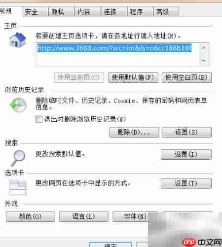 清除Cookies的简单方法-第2张图片-佛山资讯网 清除Cookies的简单方法-第2张图片-佛山资讯网