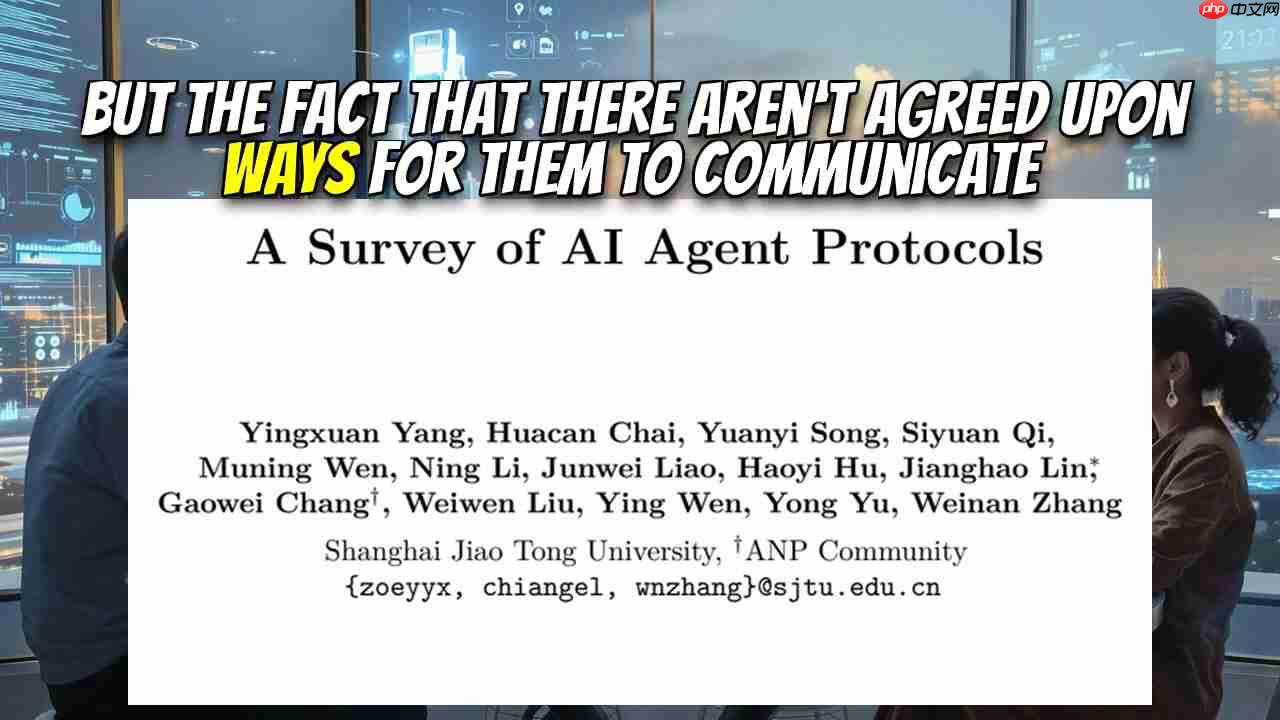 AI智能体协议深度解析：实现无缝智能协作的关键技术-第2张图片-佛山资讯网