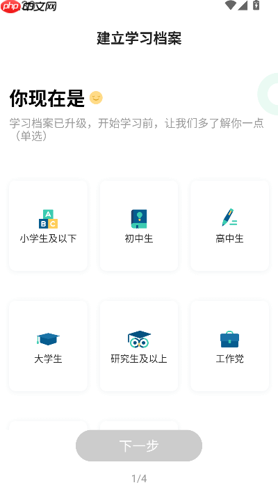 扇贝听力口语app学习计划添加教程-第1张图片-佛山资讯网
