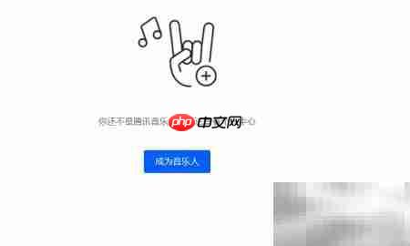 QQ音乐人申请指南-第4张图片-佛山资讯网 QQ音乐人申请指南-第4张图片-佛山资讯网