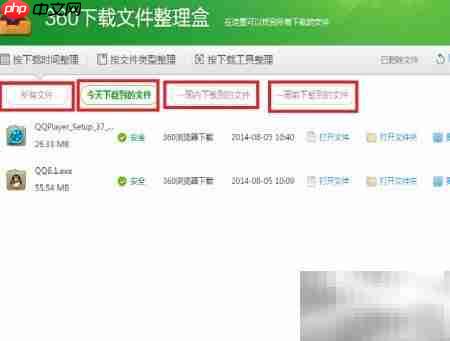 下载文件整理技巧-第2张图片-佛山资讯网