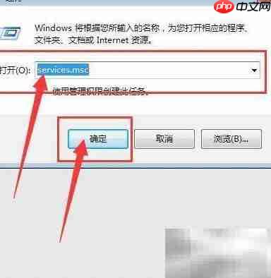 如何设置电脑诊断跟踪服务-第2张图片-佛山资讯网