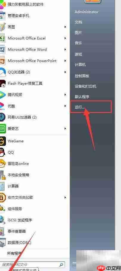 如何设置电脑诊断跟踪服务-第1张图片-佛山资讯网