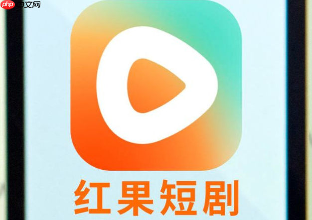 红果短剧电脑版官网观看入口 红果短剧网页版直接看入口-第1张图片-佛山资讯网