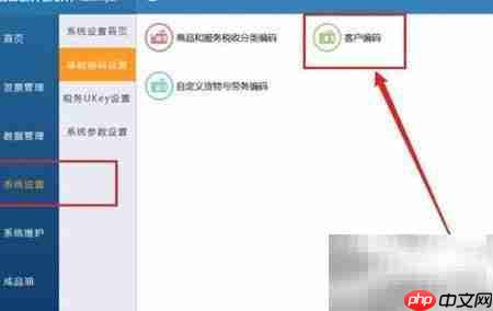UKey版开票如何添加客户-第2张图片-佛山资讯网