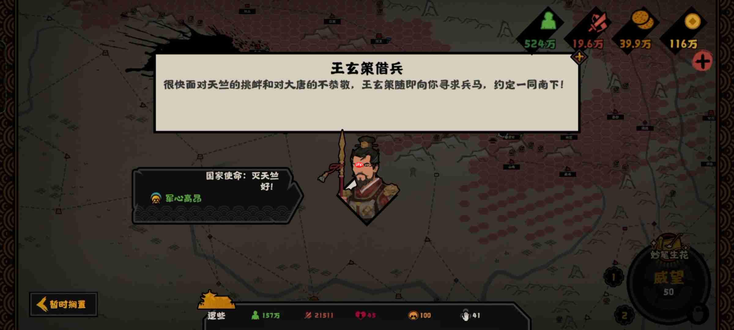 《无悔华夏》大唐吐蕃攻略-第3张图片-佛山资讯网