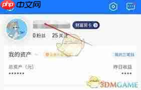 蚂蚁财富如何修改名称-第1张图片-佛山资讯网