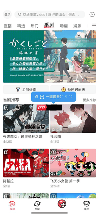 acfan电视投屏教程-第1张图片-佛山资讯网