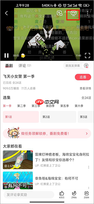 acfan电视投屏教程-第2张图片-佛山资讯网