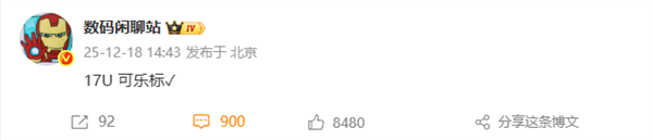 徕卡红色可乐标来了!小米17 Ultra徕卡版官宣-第2张图片-佛山资讯网 徕卡红色可乐标来了!小米17 Ultra徕卡版官宣-第2张图片-佛山资讯网