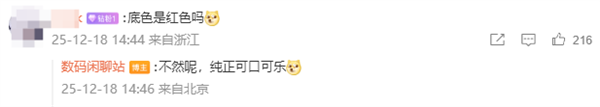 徕卡红色可乐标来了!小米17 Ultra徕卡版官宣-第3张图片-佛山资讯网 徕卡红色可乐标来了!小米17 Ultra徕卡版官宣-第3张图片-佛山资讯网