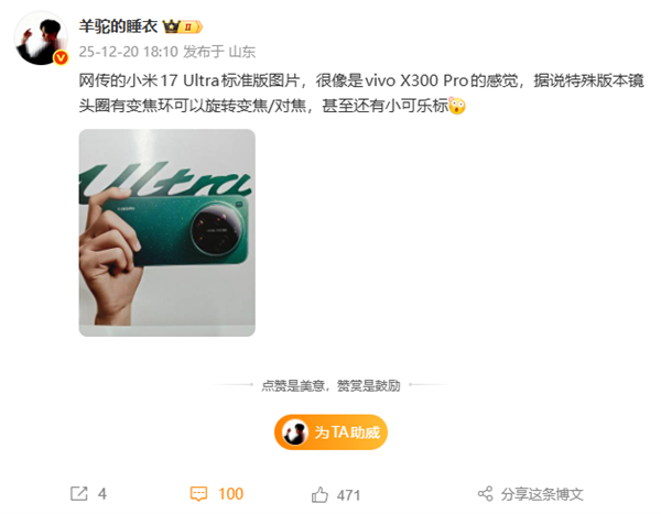 徕卡红色可乐标来了!小米17 Ultra徕卡版官宣-第5张图片-佛山资讯网 徕卡红色可乐标来了!小米17 Ultra徕卡版官宣-第5张图片-佛山资讯网
