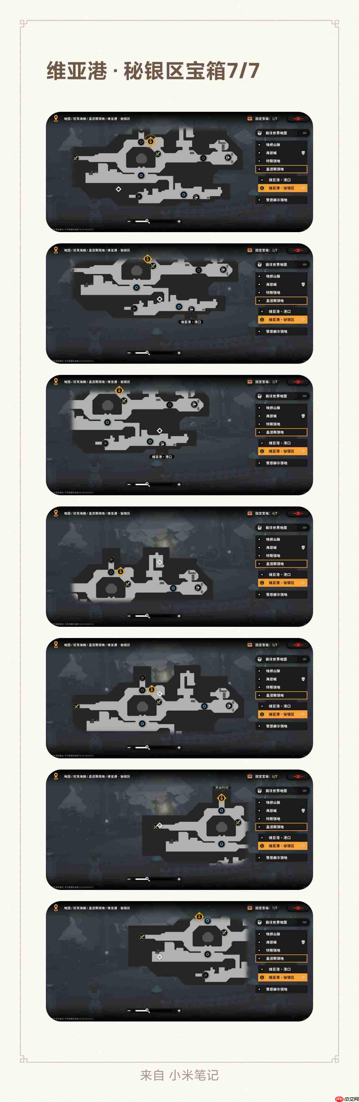 火环宝箱获取位置图解-第1张图片-佛山资讯网
