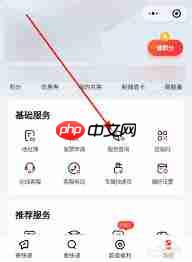 顺丰速运app怎么看快递收费信息-第1张图片-佛山资讯网