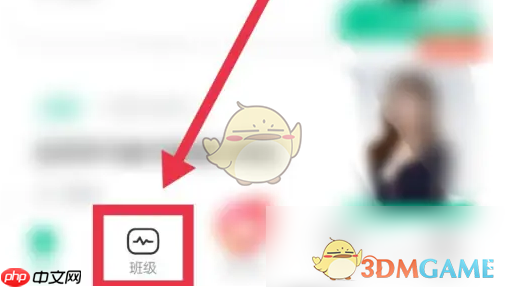 《对啊课堂》错题查看方法-第2张图片-佛山资讯网