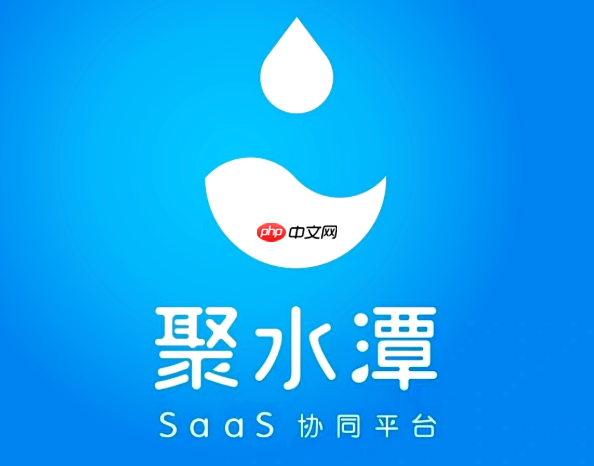聚水潭电商ERP平台登录 聚水潭ERP管理平台入口-第1张图片-佛山资讯网