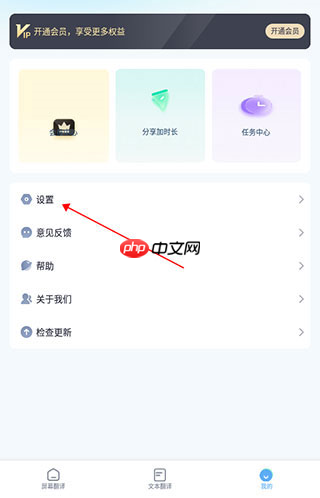 芒果游戏翻译app密集文本识别使用方法-第2张图片-佛山资讯网