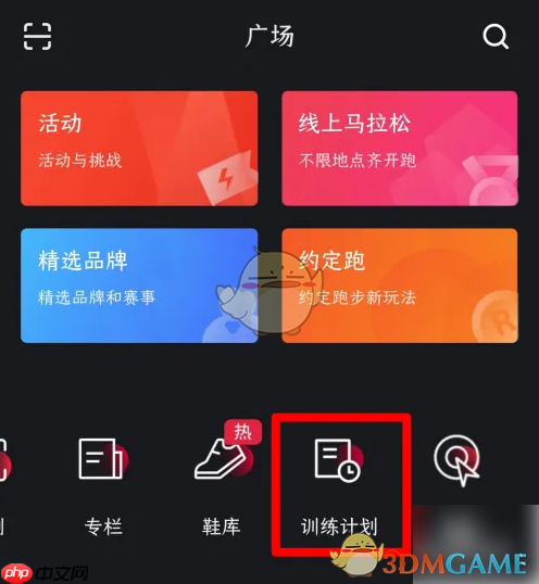《悦跑圈》查看训练历史方法-第2张图片-佛山资讯网 《悦跑圈》查看训练历史方法-第2张图片-佛山资讯网