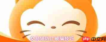 交易猫如何验证真假客服-第1张图片-佛山资讯网