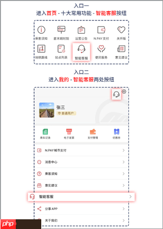 南通地铁app帮助途径-第1张图片-佛山资讯网