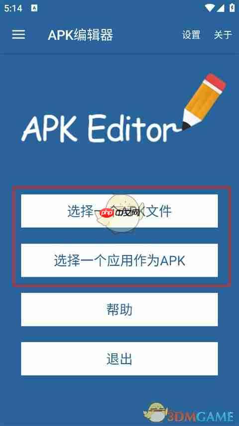 《apk编辑器》编辑应用教程-第1张图片-佛山资讯网 《apk编辑器》编辑应用教程-第1张图片-佛山资讯网