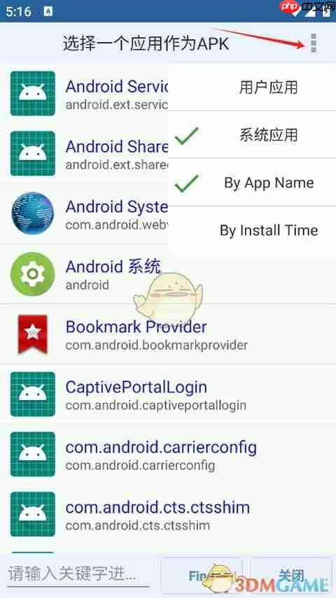 《apk编辑器》编辑应用教程-第3张图片-佛山资讯网 《apk编辑器》编辑应用教程-第3张图片-佛山资讯网