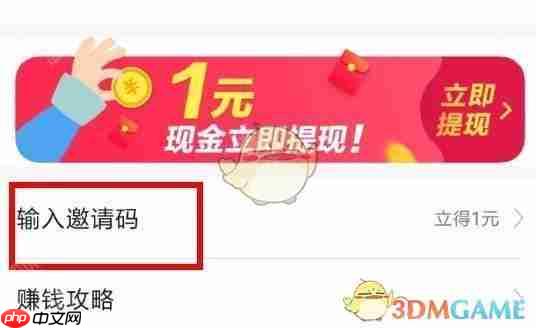 《今日头条极速版》邀请码分享2025-第1张图片-佛山资讯网 《今日头条极速版》邀请码分享2025-第1张图片-佛山资讯网