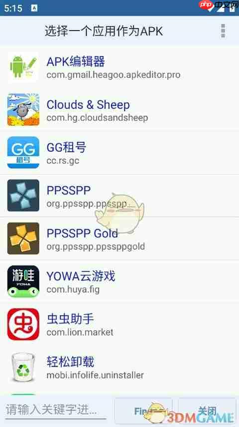 《apk编辑器》编辑应用教程-第2张图片-佛山资讯网 《apk编辑器》编辑应用教程-第2张图片-佛山资讯网