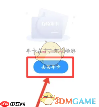 《方特旅游》年卡购买方法-第2张图片-佛山资讯网