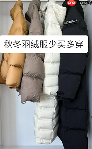 羽绒服的寿命大概是几年 羽绒服能洗几次-第2张图片-佛山资讯网