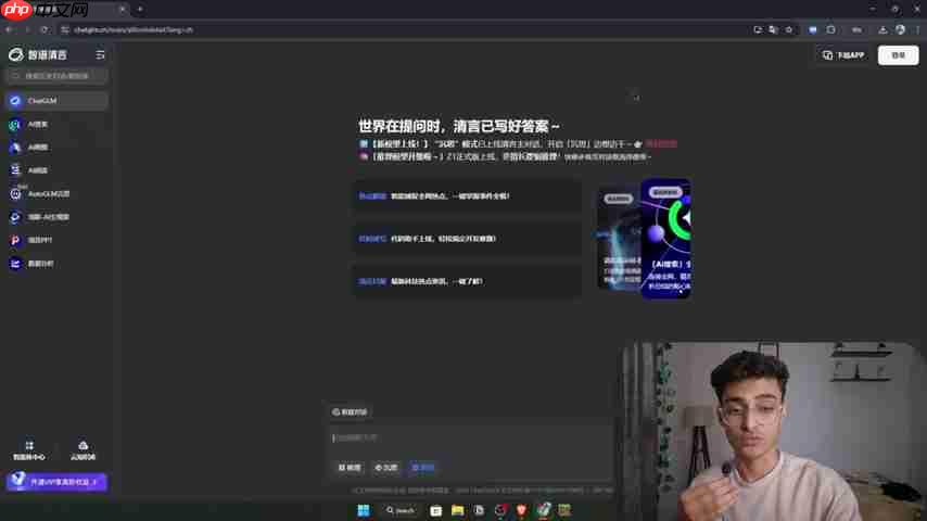 免费AI视频生成平台ChatGLM终极指南-第5张图片-佛山资讯网 免费AI视频生成平台ChatGLM终极指南-第5张图片-佛山资讯网