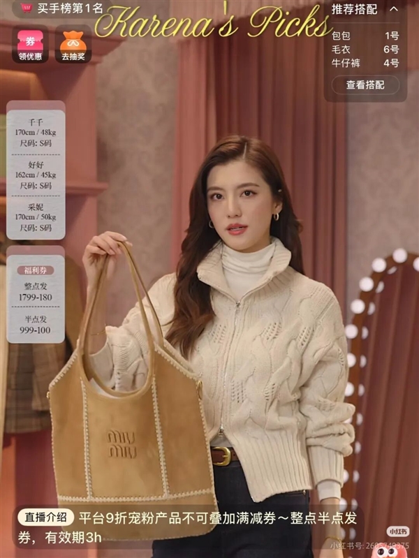 小红书诞生新一姐!演员吴千语单场直播带货狂卖1.5亿-第1张图片-佛山资讯网 小红书诞生新一姐!演员吴千语单场直播带货狂卖1.5亿-第1张图片-佛山资讯网