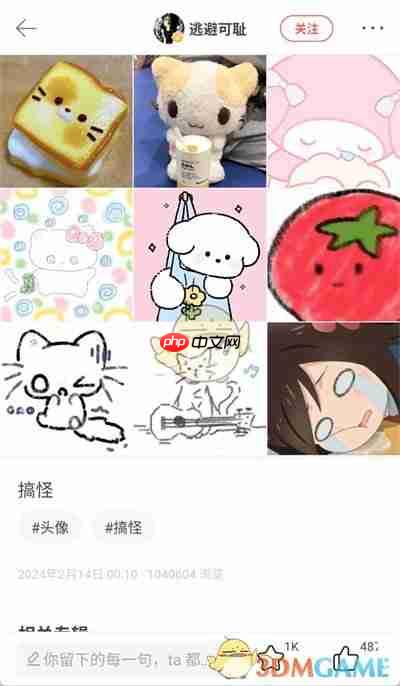 《堆糖》批量保存图片方法-第2张图片-佛山资讯网 《堆糖》批量保存图片方法-第2张图片-佛山资讯网