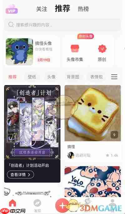 《堆糖》批量保存图片方法-第1张图片-佛山资讯网 《堆糖》批量保存图片方法-第1张图片-佛山资讯网
