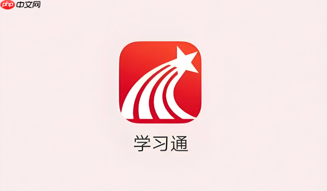 超星学习通官方网站主页地址_超星学习通链接直达平台-第1张图片-佛山资讯网 超星学习通官方网站主页地址_超星学习通链接直达平台-第1张图片-佛山资讯网