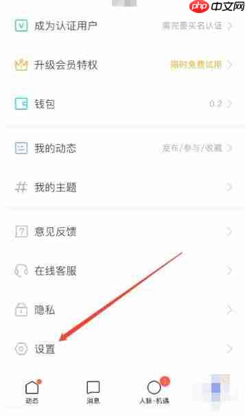 脉脉怎么注销帐号?-脉脉注销帐号的方法-第2张图片-佛山资讯网 脉脉怎么注销帐号?-脉脉注销帐号的方法-第2张图片-佛山资讯网
