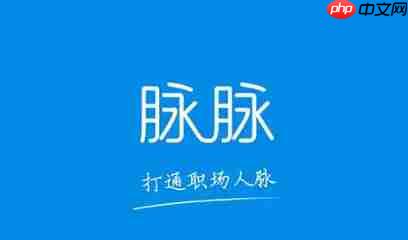 脉脉怎么注销帐号?-脉脉注销帐号的方法-第1张图片-佛山资讯网 脉脉怎么注销帐号?-脉脉注销帐号的方法-第1张图片-佛山资讯网