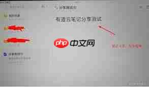 谁看了我的有道云笔记分享-第1张图片-佛山资讯网