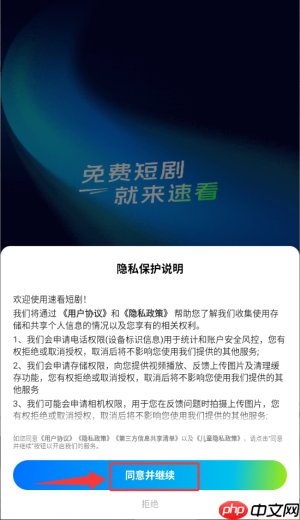 速看短剧app短剧播放方法-第1张图片-佛山资讯网