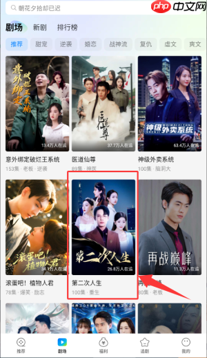 速看短剧app短剧播放方法-第2张图片-佛山资讯网