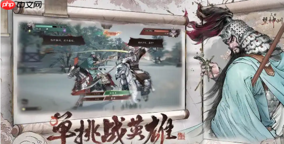 《三国望神州》张飞阵容搭配攻略-第1张图片-佛山资讯网