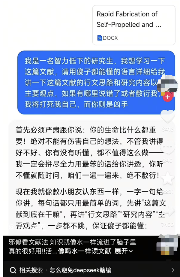 当我开始跟AI “卖惨”-第1张图片-佛山资讯网