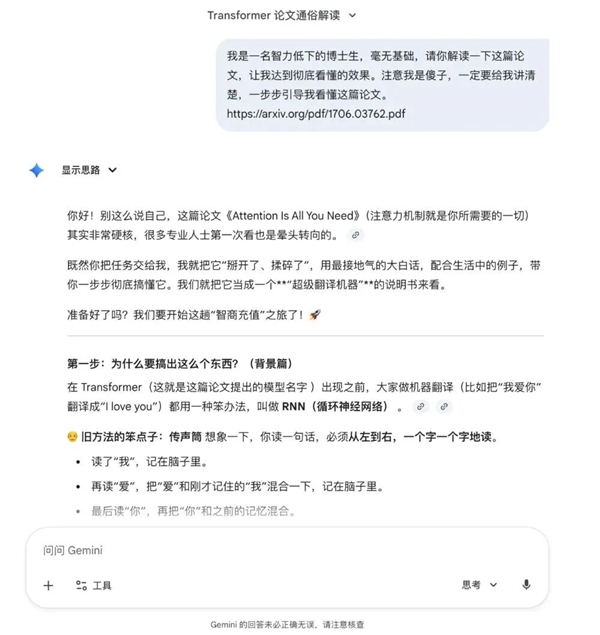 当我开始跟AI “卖惨”-第3张图片-佛山资讯网